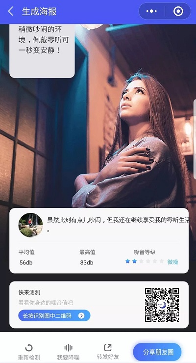 零听噪音测试仪