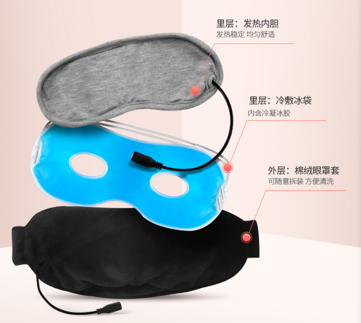 零听眼罩，圆目眼罩，遮光眼罩，蒸汽眼罩，智能USB冷热敷眼罩