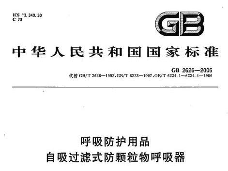 防尘口罩哪种好 金矿工人如何选择合适的防尘口罩