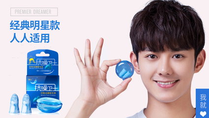 大学那几年，我靠耳塞保命